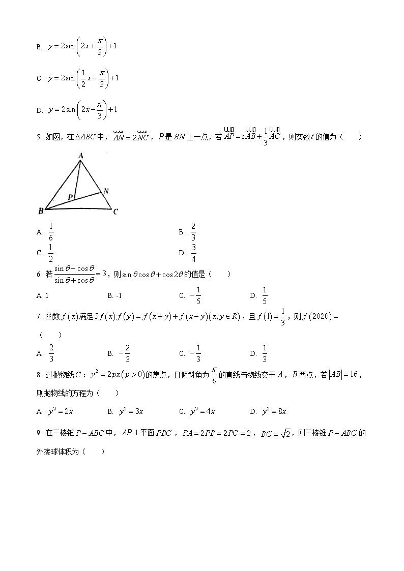 2020年贵州省毕节市高三第二次模拟考试数学卷及答案02