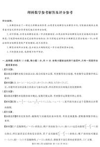 2022届四川省眉山市高三第三次诊断性考试数学（理）试题及答案
