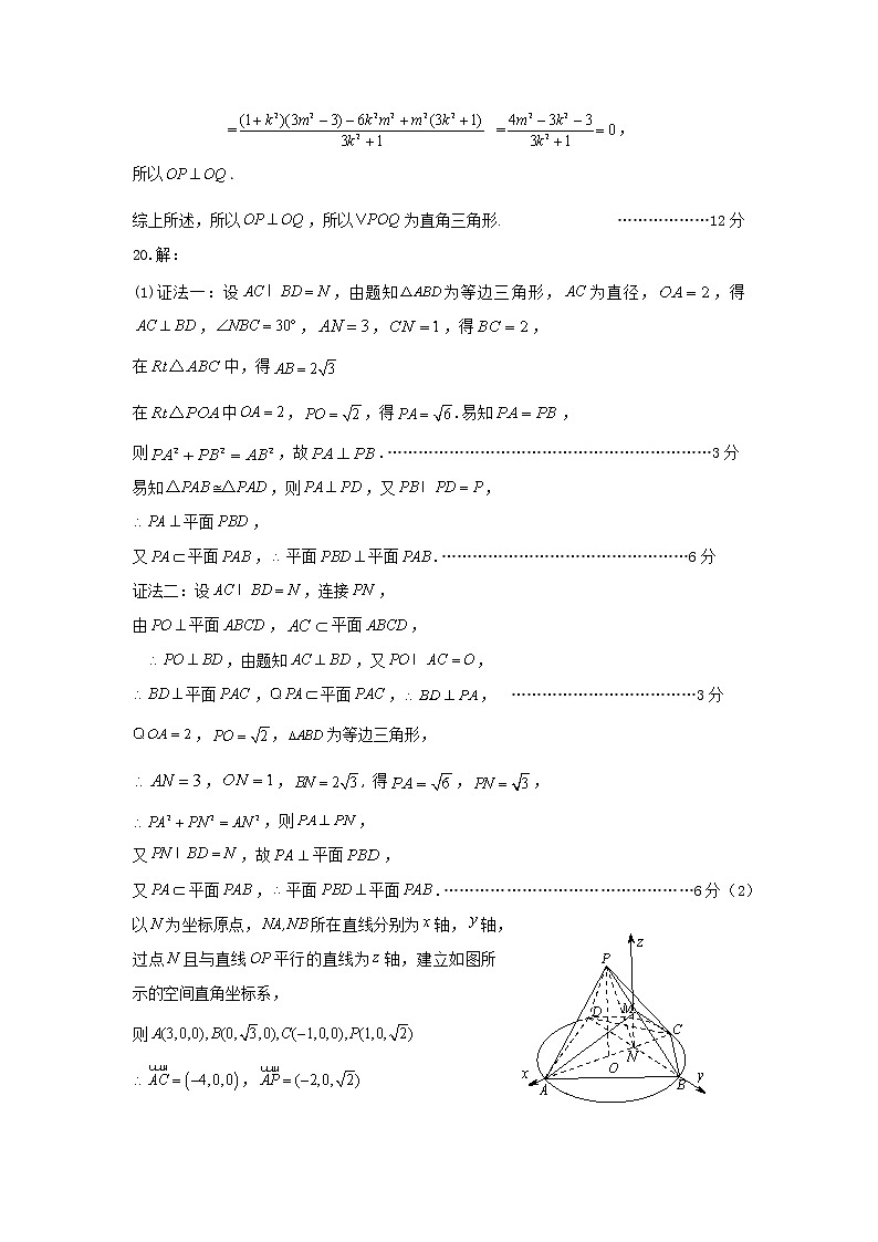 安徽省马鞍山市2022届高三下学期第三次教学质量监测（三模）理科数学试题及答案03