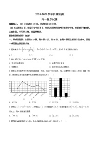 精品解析：广东省揭阳市揭西县2020-2021学年高一下学期期末数学试题
