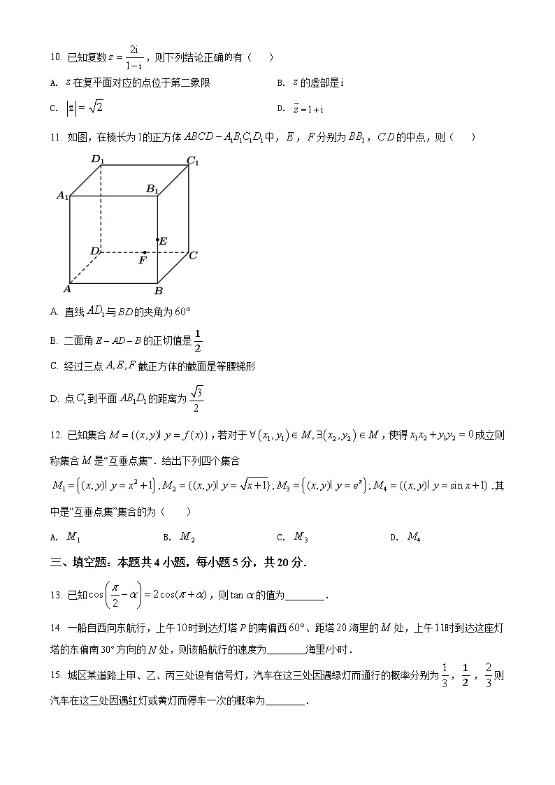 精品解析：广东省揭阳市揭西县2020-2021学年高一下学期期末数学试题03