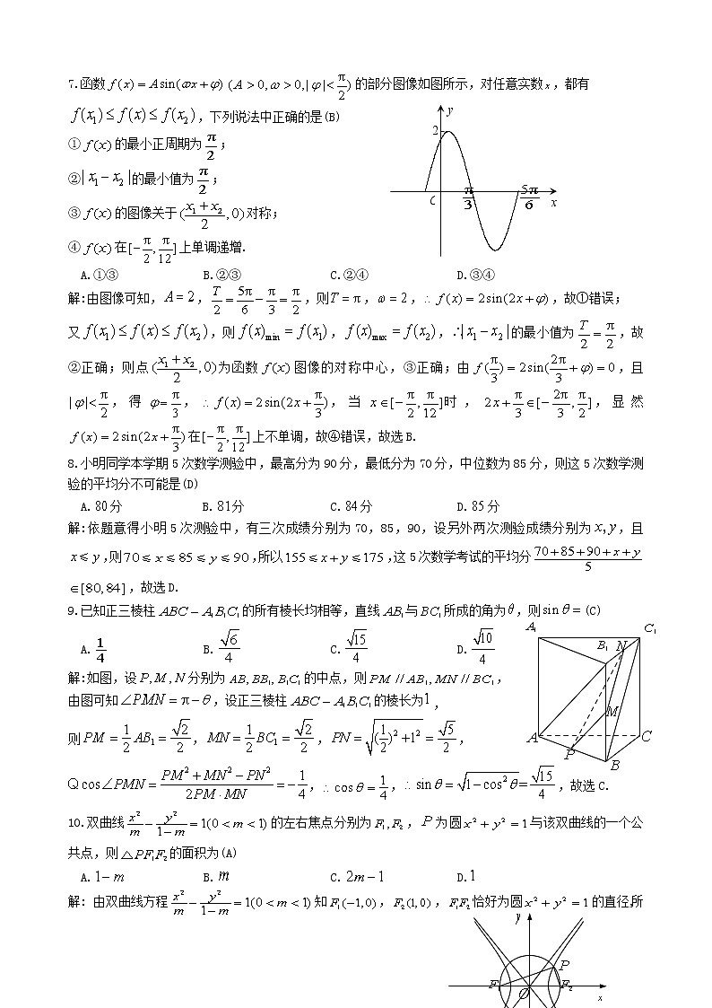 九江市2022年第三次高考模拟统一考试——理数（WORD版含答案）练习题02