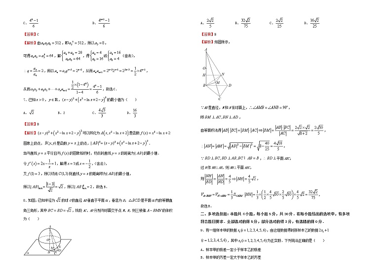 新高考2022届高考数学二轮综合复习卷1含答案第2页