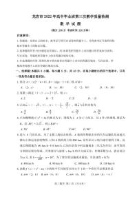 2022年5月龙岩市高中毕业班质量检测——数学（PDF版含答案）
