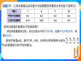 7.3.1离散型随机变量的均值 课件+教学设计