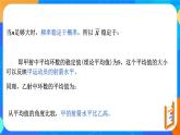 7.3.1離散型隨機(jī)變量的均值 課件+教學(xué)設(shè)計(jì)
