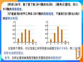 7.3.2离散型随机变量的方差 课件+教学设计