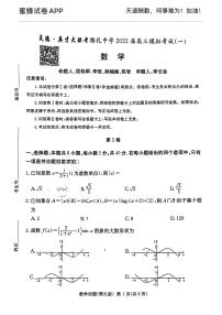2022年数学高三下学期雅礼一模练习题