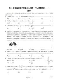 2022年广东一模（4页EE版）练习题