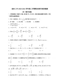 2021亳州二中高一下学期期末考试数学试题含答案