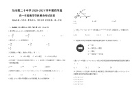 2021乌鲁木齐二十中高一下学期期末考试数学试题含答案