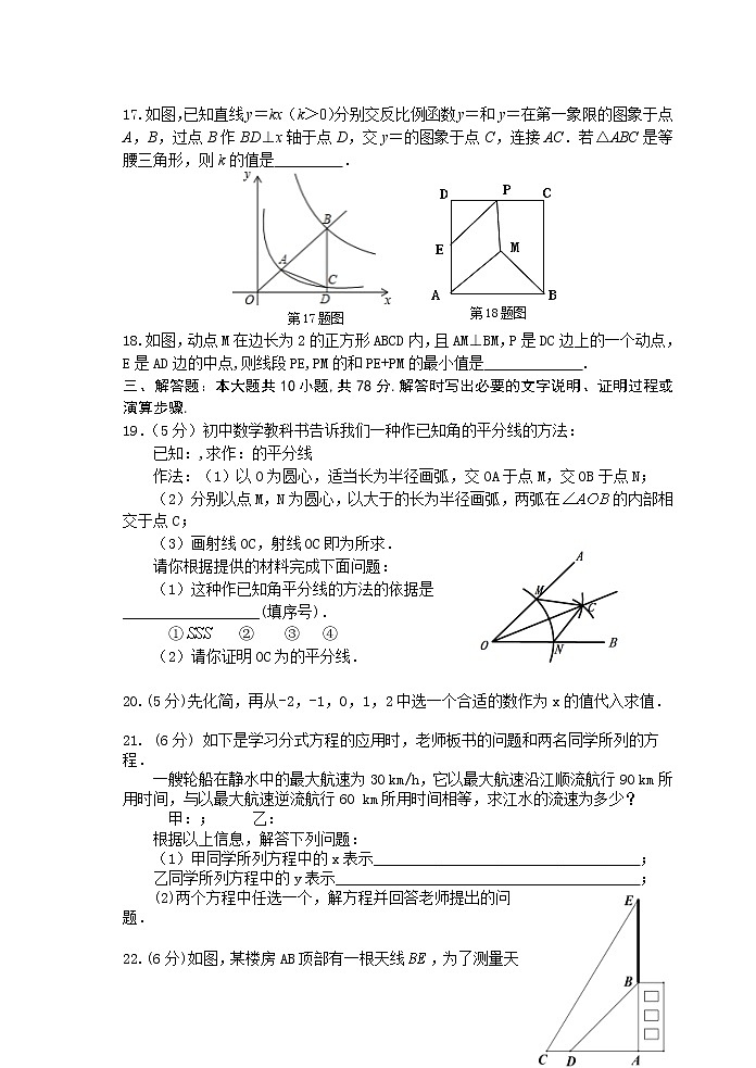 2021甘肃省民乐一中高一创新实验班招生考试数学试题含答案第3页