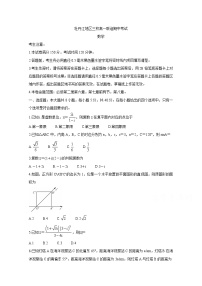 2021牡丹江三校联谊高一下学期期中考试数学含答案