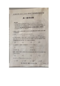 2021蚌埠太和中学高一下学期第四次月考数学试题扫描版含答案