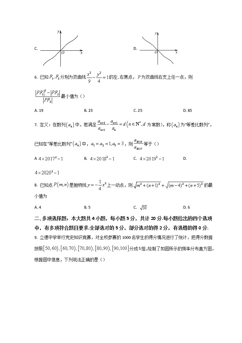 2022淮安涟水县一中高三下学期4月期中数学试题含答案02
