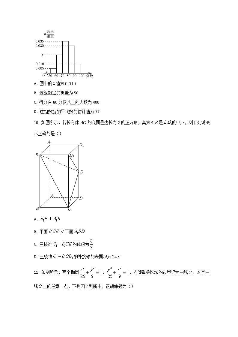 2022淮安涟水县一中高三下学期4月期中数学试题含答案03