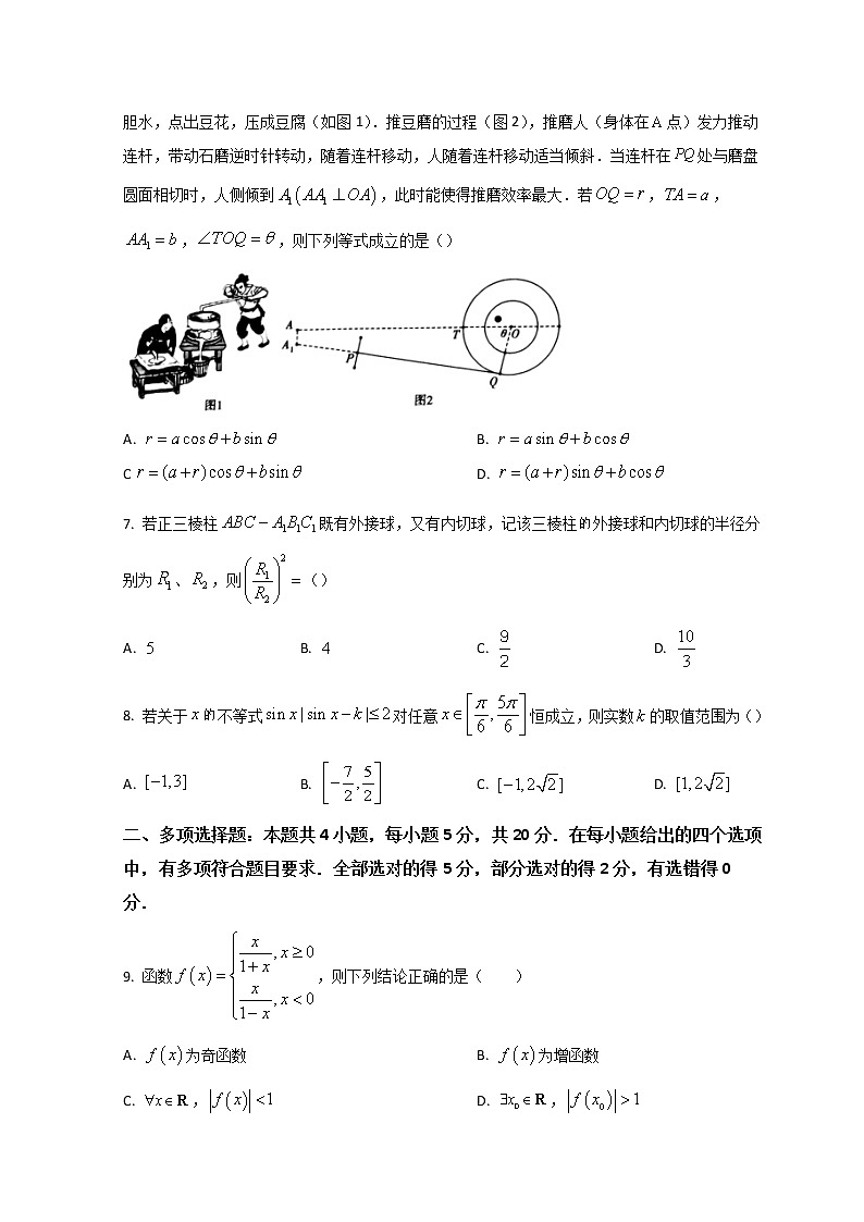 2022重庆市南开中学高三下学期第七次质量检测（3月月考）数学试题含答案02