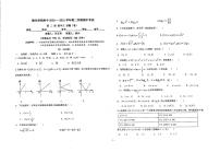 2021庆阳陇东学院附中高二下学期期中考试数学（文）试题扫描版无答案