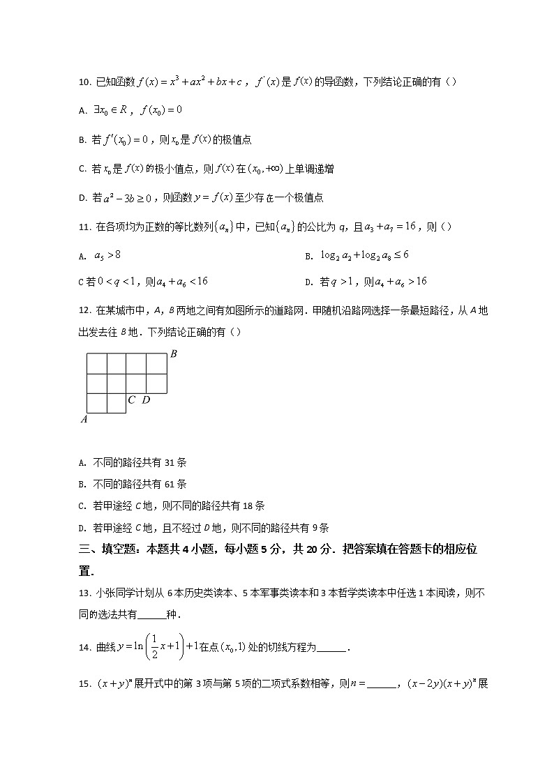 2022黄冈部分重点中学高二下学期期中考试数学含答案03