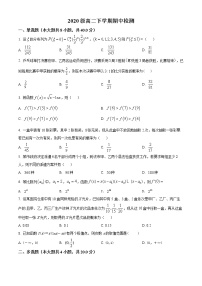 2022淄博一中高二下学期期中考试数学试题含解析