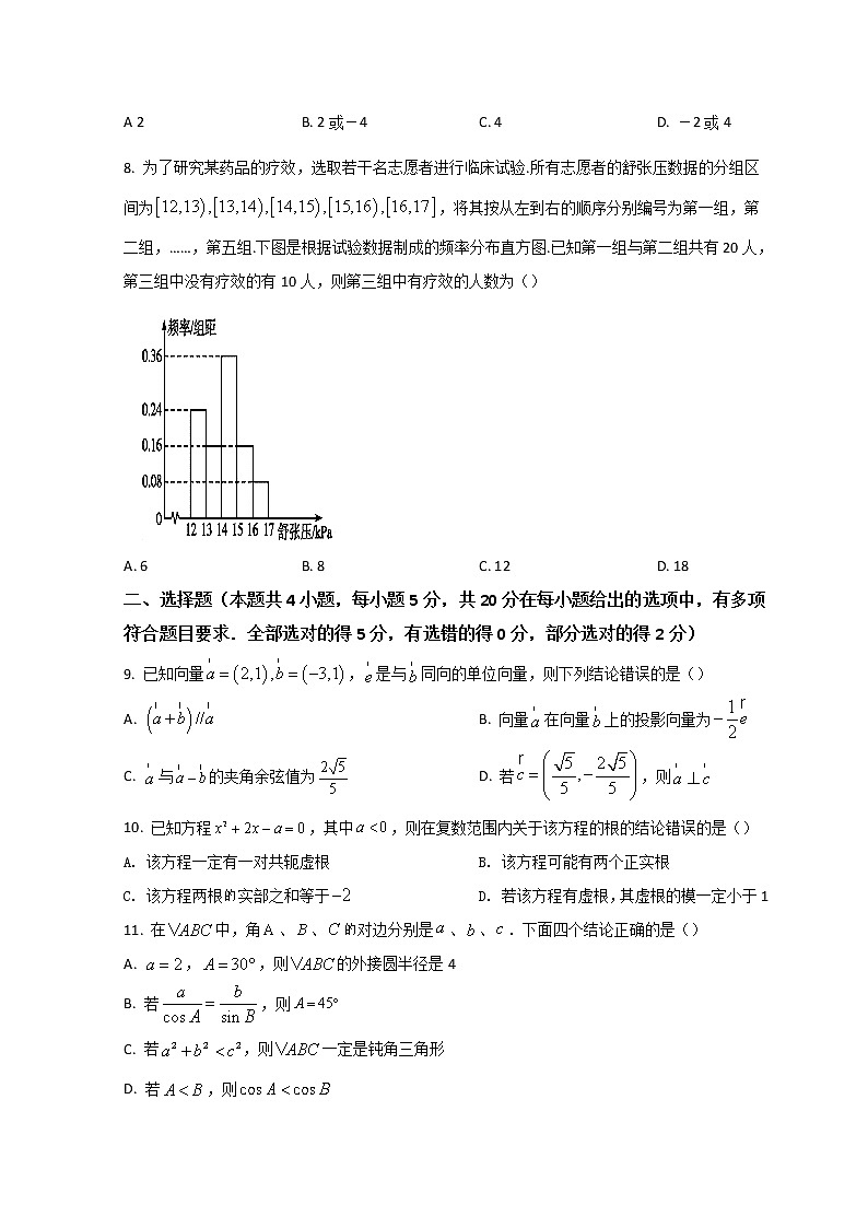 2022吉林吉化一中高一下学期4月期中考试数学试题含答案02
