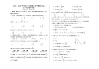 2022兰州教育局第四片区高一下学期期中数学试题含答案