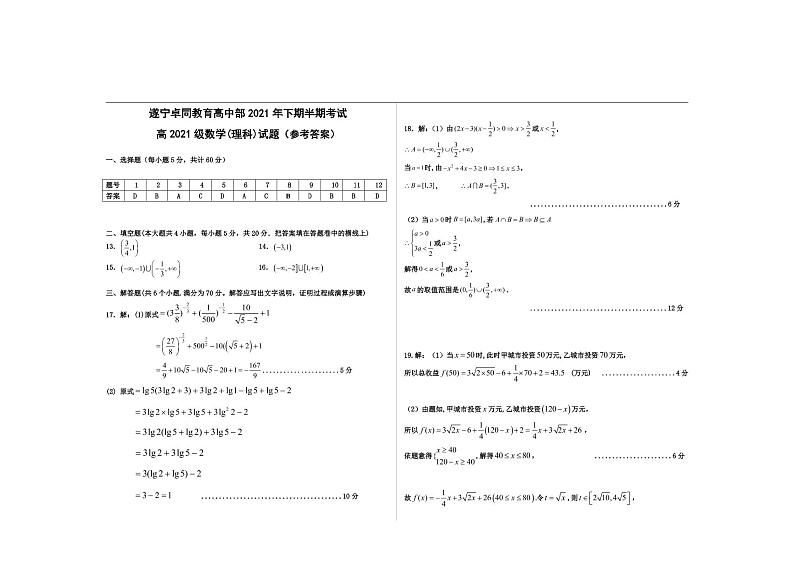 数理答案第1页