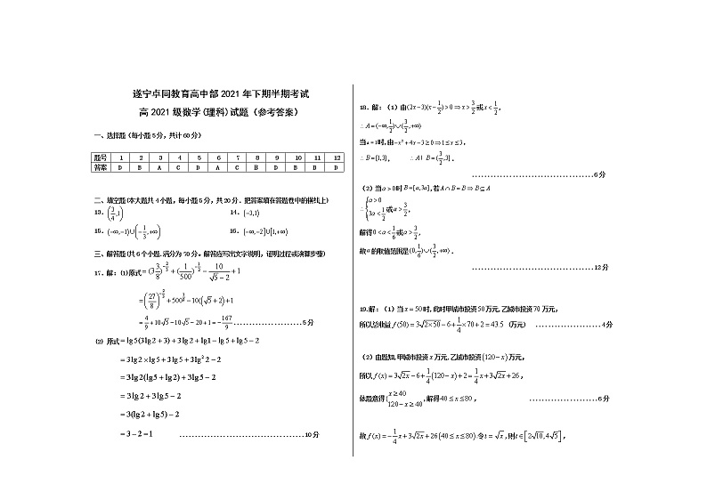 数理答案第1页