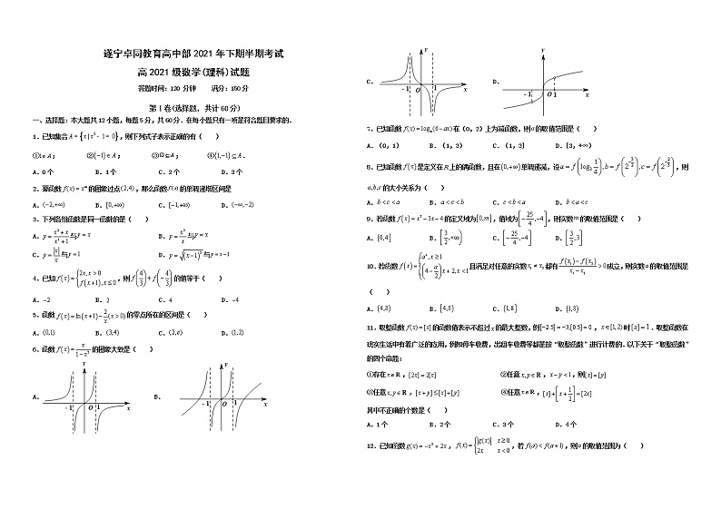 数理试题第1页