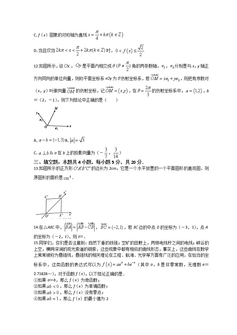 2022恩施州高中教育联盟高一下学期期中考试数学含答案03