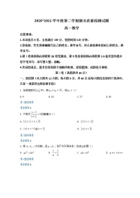 2021榆林十中高一下学期期末考试数学含答案