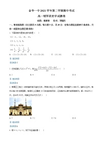 2022浙江金华一中高一下学期期中考试数学试卷含答案
