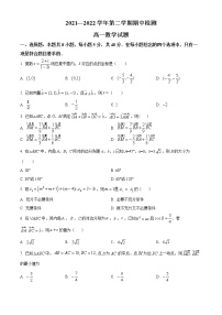 2022济宁兖州区高一下学期期中考试数学试题含解析
