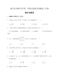 2021届浙江省五校（杭州二中、学军中学、杭州高级中学、效实中学、绍兴一中）高三上学期联考数学试题 PDF版