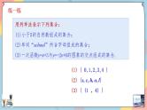 第1章+1.1.2集合的概念基础班课件+教案