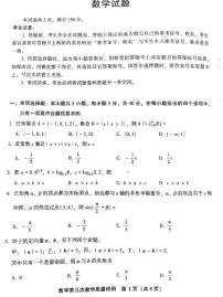 2022年福建省漳州高三三模数学试卷及答案