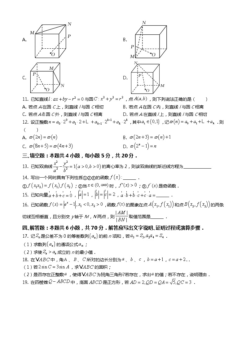 2021年全国统一新高考数学试卷（新高考Ⅱ卷）02