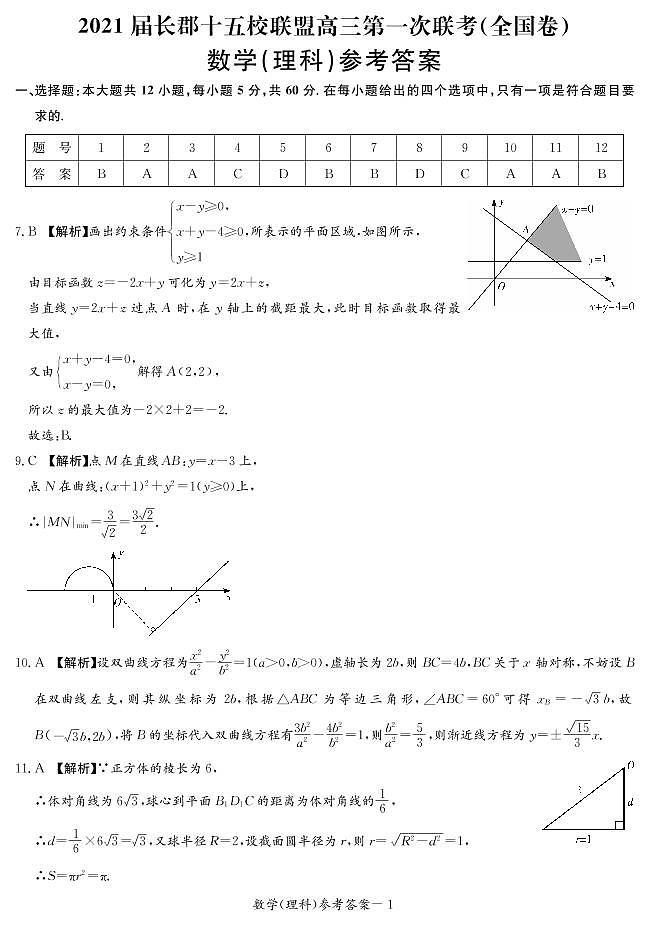 答案第1页