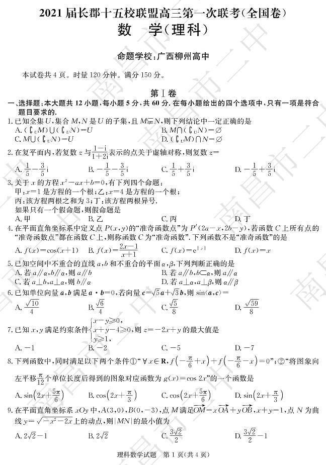试题第1页