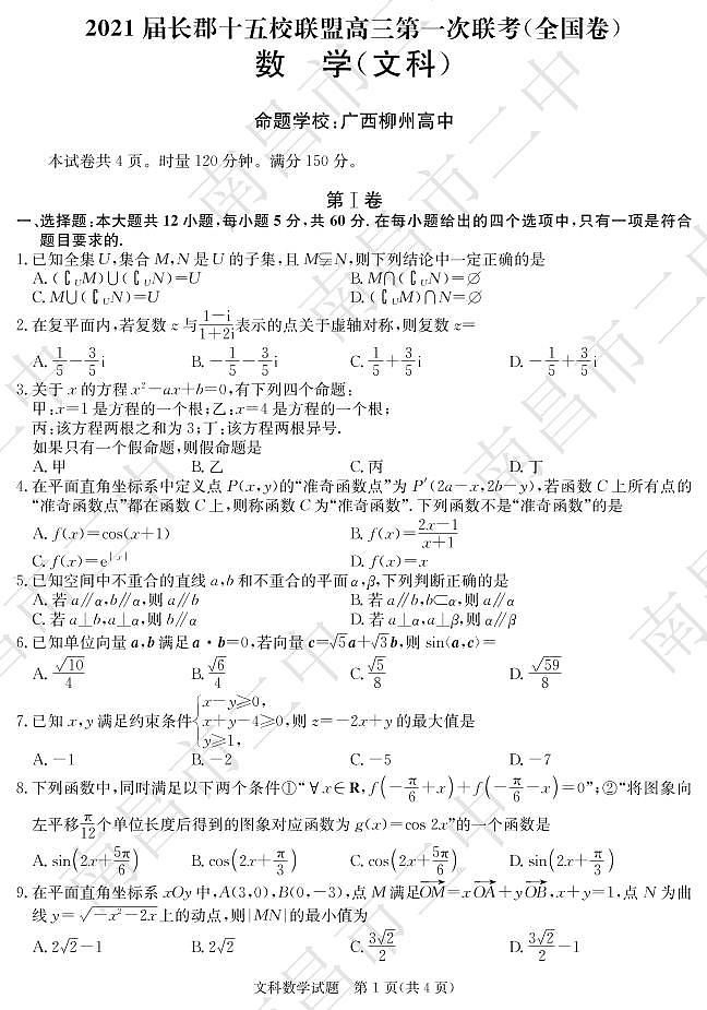 试题第1页