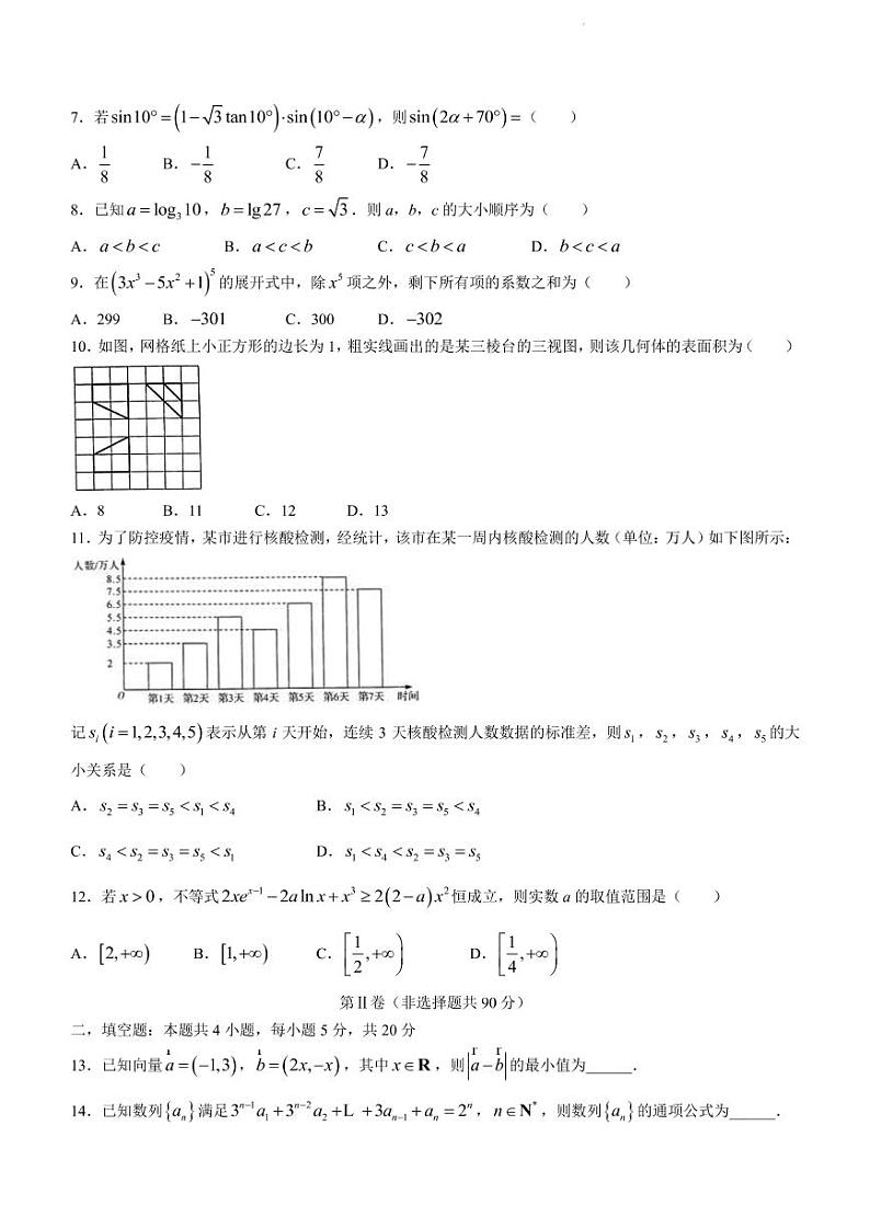 2022届湖南省湘豫名校高三下学期4月联考数学（理科）试题（PDF版）第2页