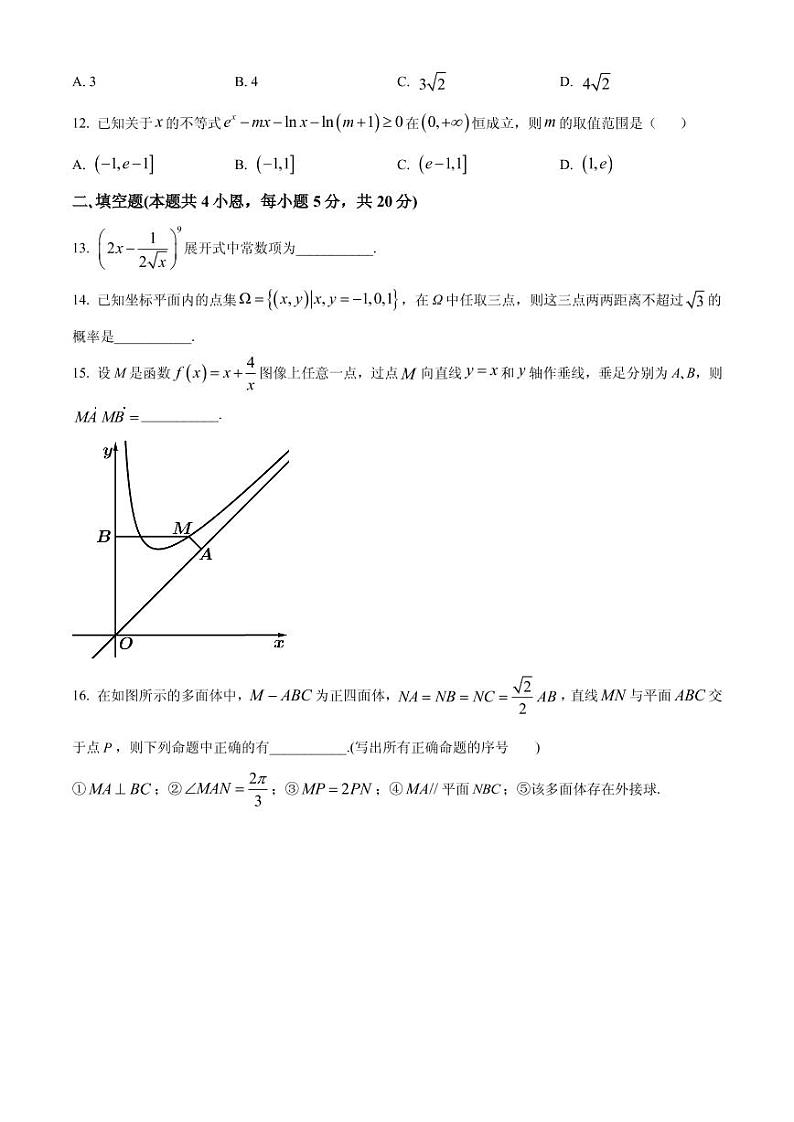 2021届安徽省淮北市高三下学期5月第二次模拟考试理科数学试题 PDF版03