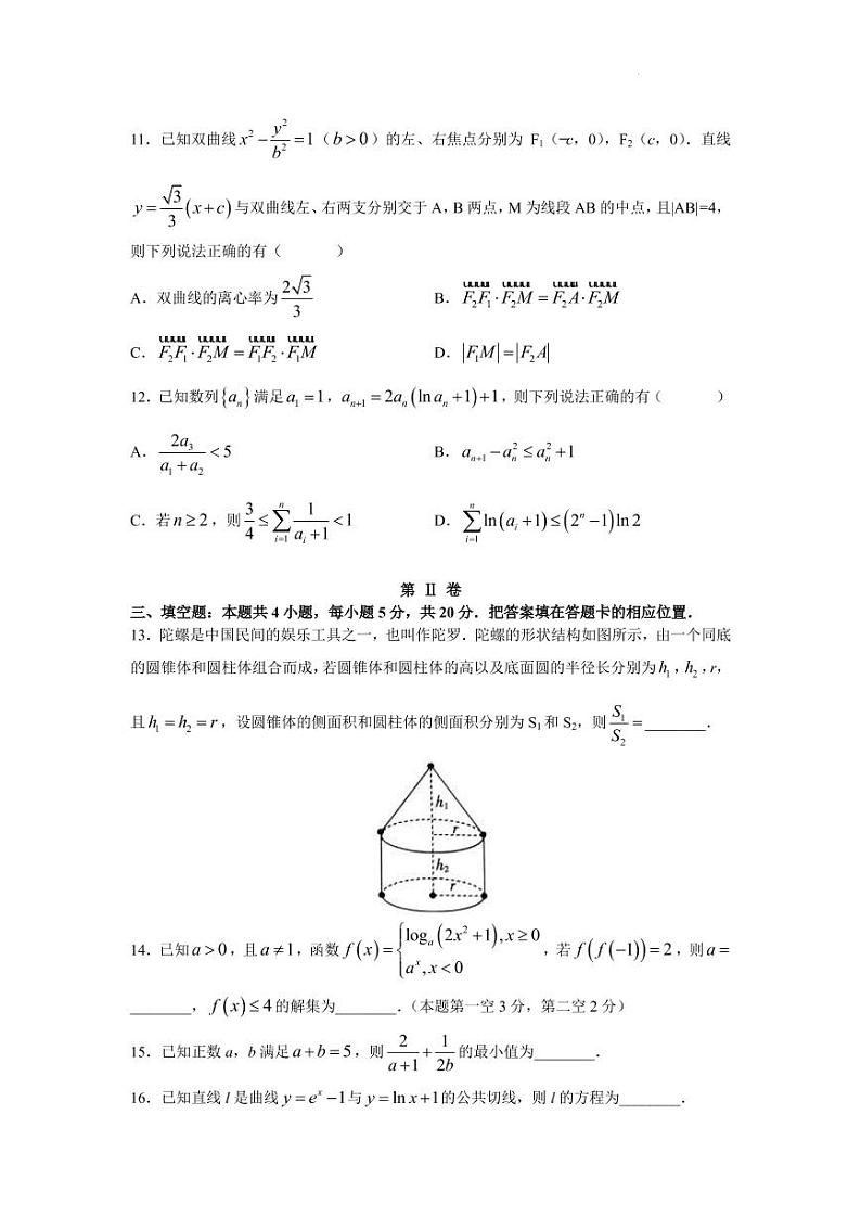 2022届湖南省湘潭市高三下学期第三次模拟考试数学试题（word原卷）第3页