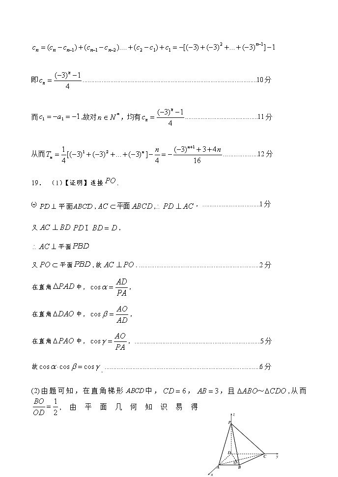 2022高三五市联考二模理科数学试题参考答案第3页