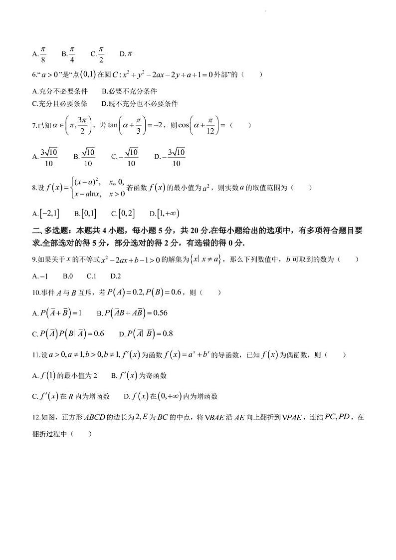2022届辽宁省丹东市高三下学期4月总复习质量测试（一）数学试题（PDF版含答案）02
