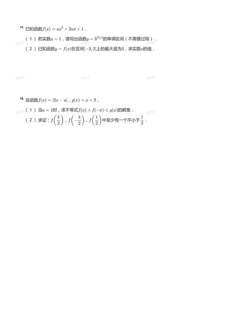 2020_2021学年上海杨浦区上海市控江中学高一上学期期末数学试卷03
