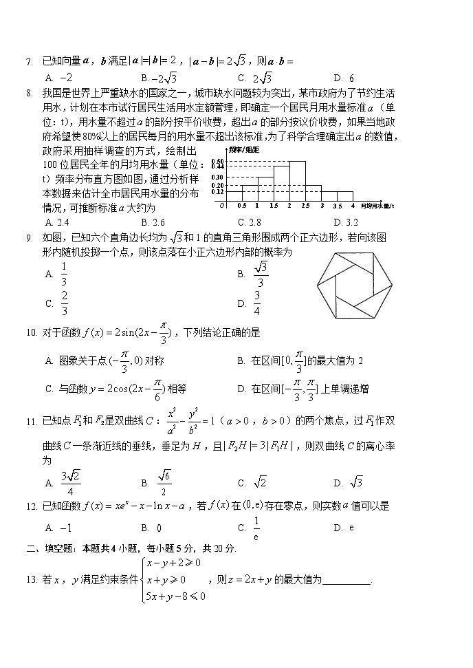 2022届吉林省长春市普通高中高三质量检测（四模）文科数学试题及答案02