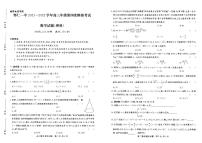 2022山西省怀仁市一中校高三下学期第四次模拟考试数学（理）试题PDF版含解析