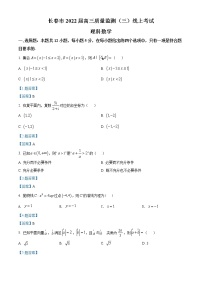 2022长春高三线上质量监测（三）数学理科含答案