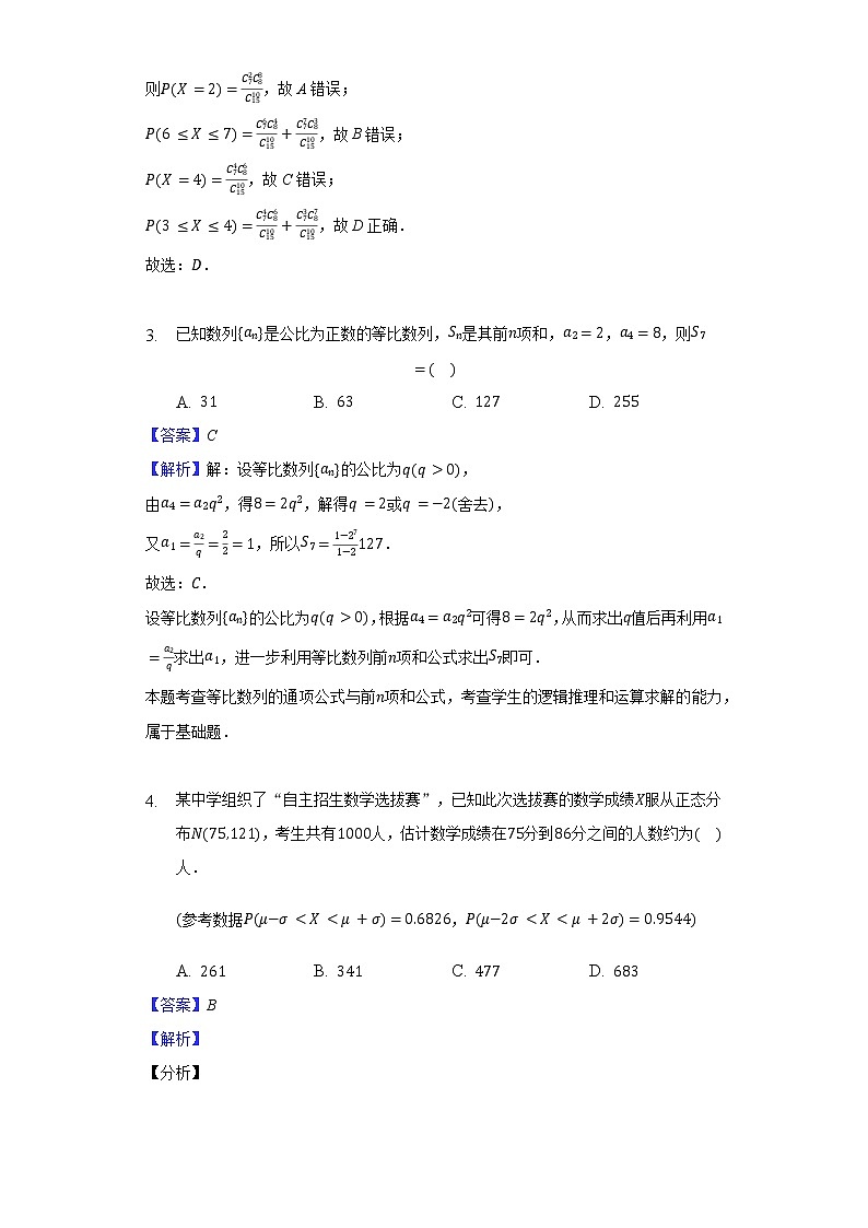 2022太原五中高二下学期4月阶段性检测数学PDF版含答案（可编辑）02
